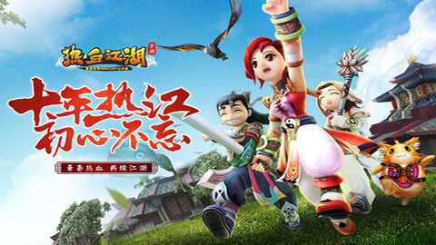 热血江湖手游安卓版