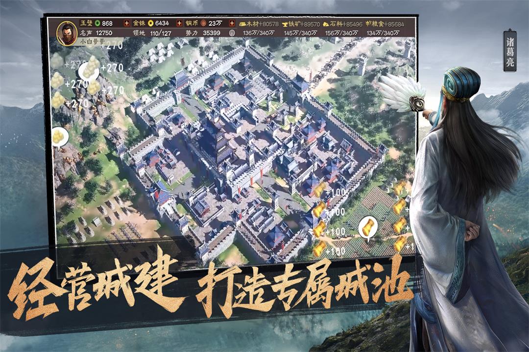 三国志战略版