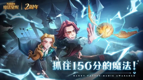 哈利波特魔法觉醒2026最新版