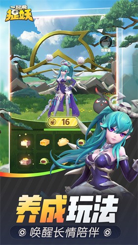 一起来捉妖手游安卓最新版