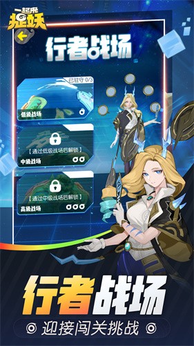 一起来捉妖手游安卓最新版