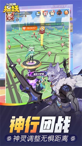 一起来捉妖手游安卓最新版