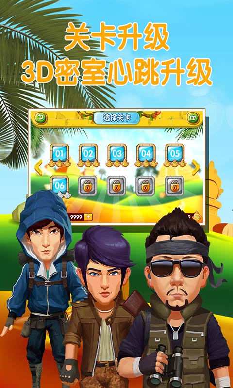 疯狂的麦咭游戏