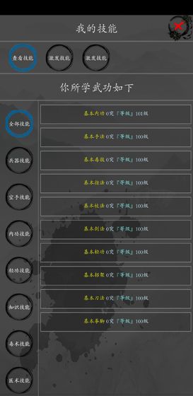 大梦江湖安卓版