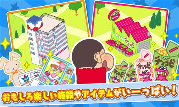 蜡笔小新跑酷最新版