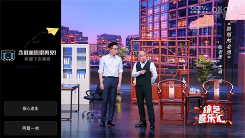 星火电视海外版