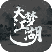大梦江湖安卓版