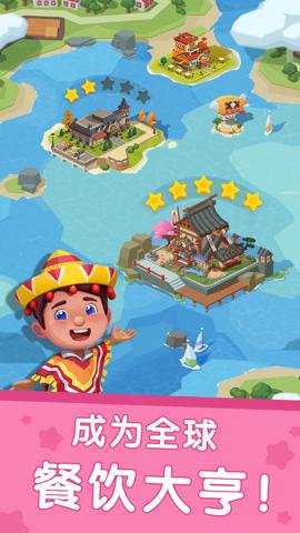 宝宝巴士国际料理主厨