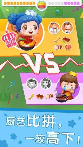 宝宝巴士国际料理主厨