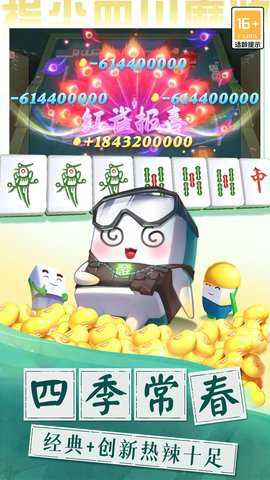 指尖四川麻将最新版