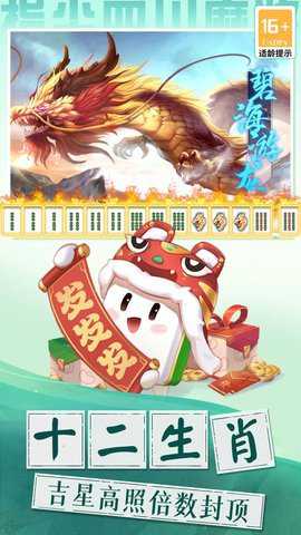 指尖四川麻将最新版