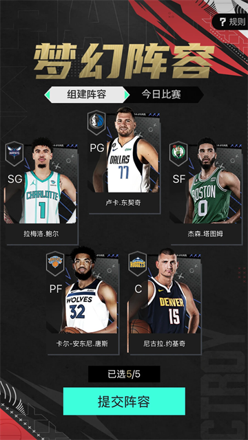 NBA2K助手