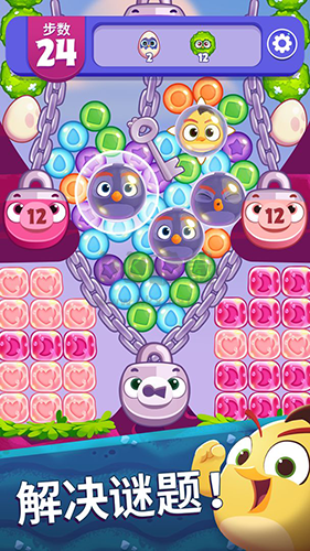 愤怒的小鸟消除赛2026最新版