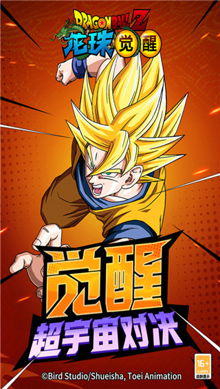 龙珠觉醒最新版