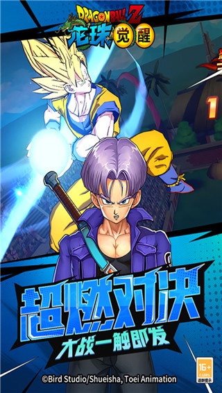 龙珠觉醒最新版
