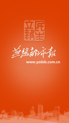 燕赵都市报app电子版