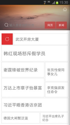 燕赵都市报app电子版