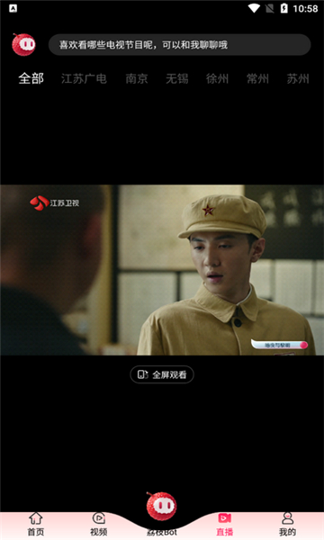 ai荔枝app官方正式版