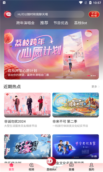 ai荔枝app官方正式版