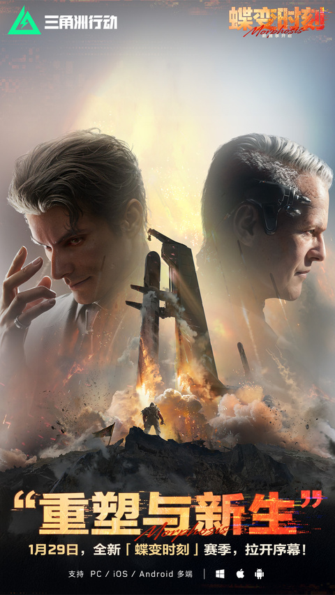 三角洲行动手游