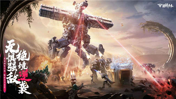 逆战未来最新版