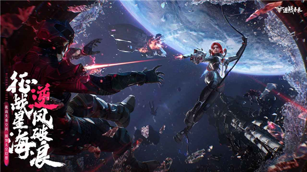 逆战未来最新版