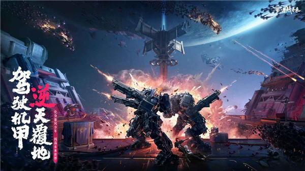 逆战未来最新版