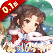 仙剑奇侠传：新的开始最新版