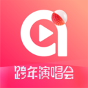 ai荔枝app官方正式版
