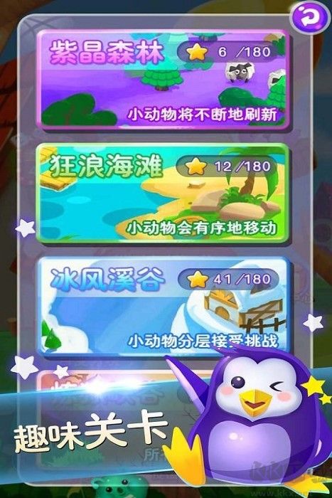 宠物连连看单机版