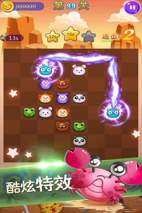 宠物连连看单机版