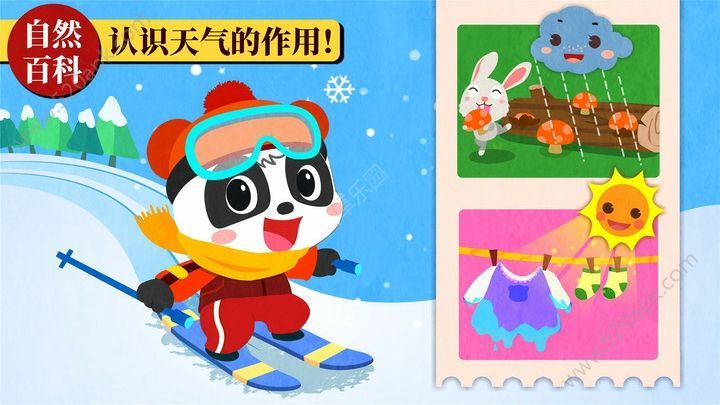 宝宝巴士科学岛