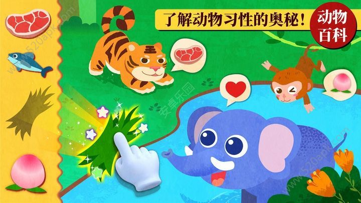 宝宝巴士科学岛