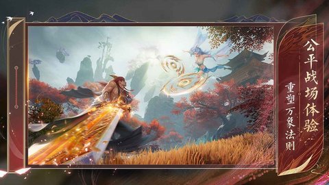 梦幻诛仙手游官方版