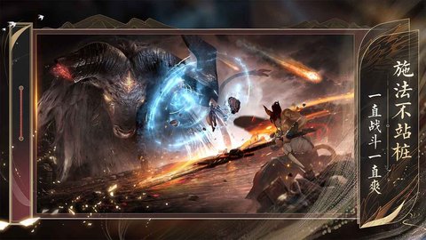 梦幻诛仙手游官方版