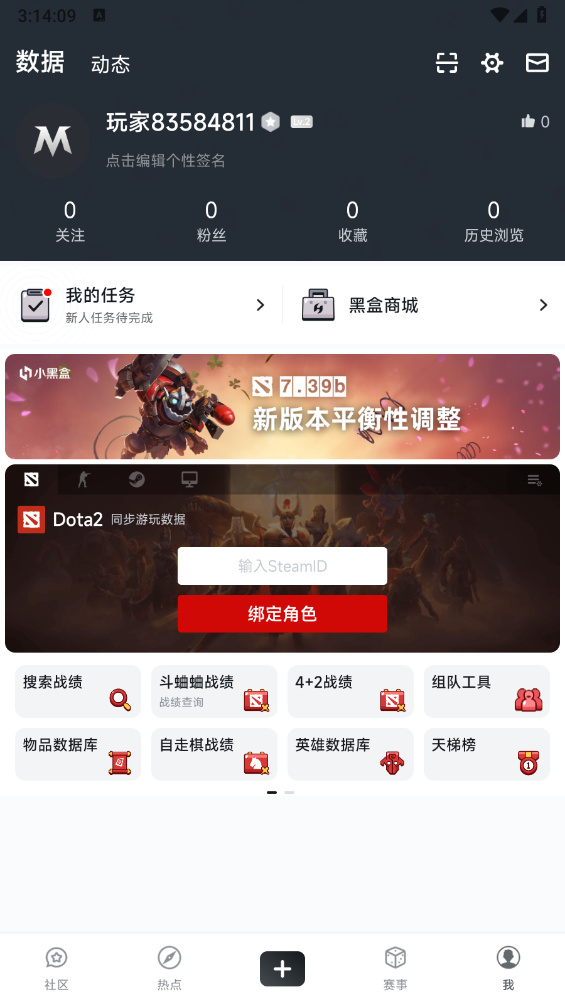 dota2max app手机版
