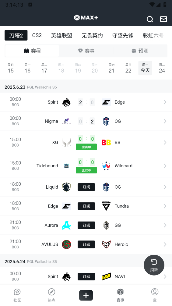 dota2max app手机版