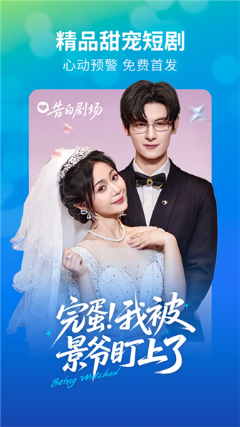 速看短剧