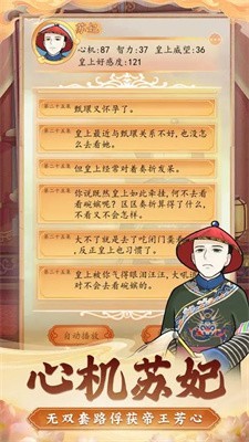 后宫人生模拟器