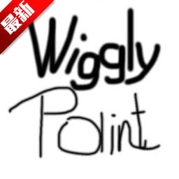 wigglypaint绘画