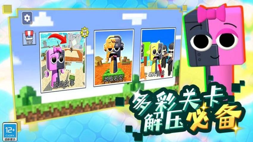 像素方块大冒险