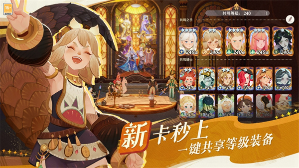 剑与远征安卓最新版