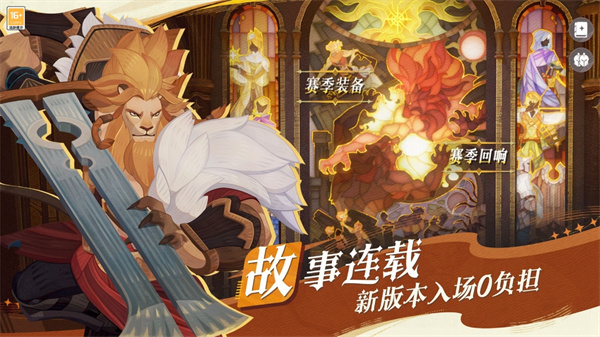 剑与远征安卓最新版