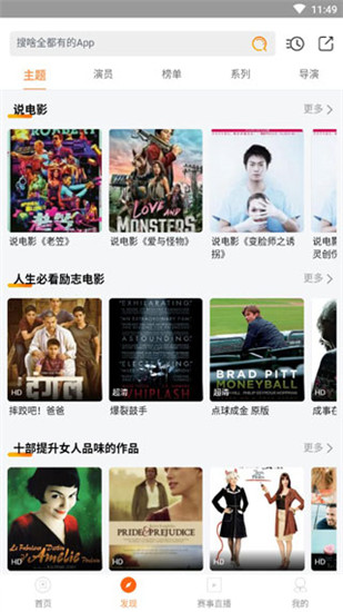 北极光影视仓最新版