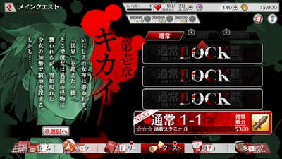 寒蝉鸣泣之时手游最新版