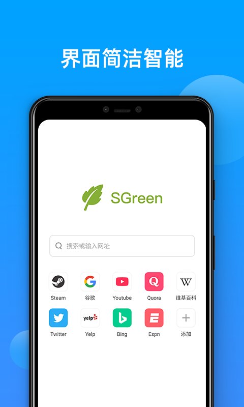 Sgreen浏览器