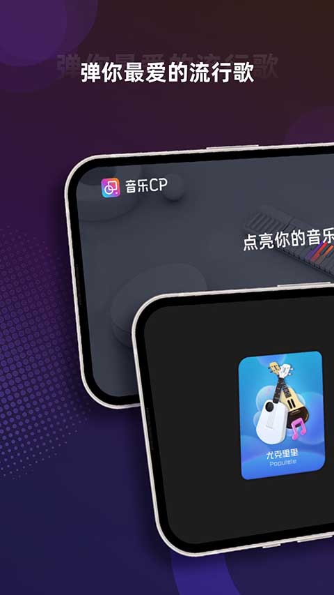音乐CP