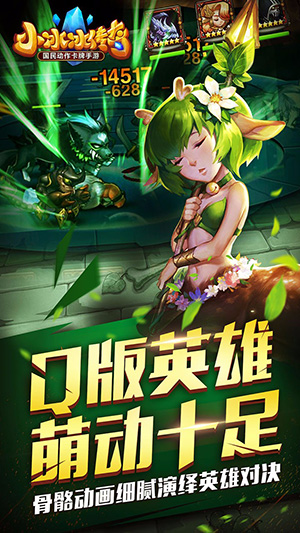 刀塔传奇手游安卓版