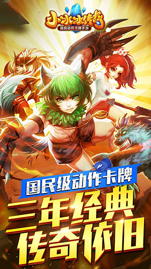 刀塔传奇手游安卓版