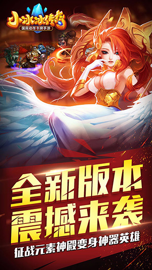 刀塔传奇手游安卓版